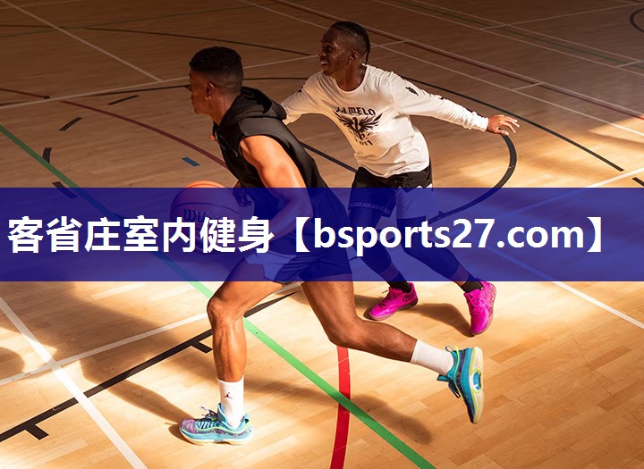 客省庄室内健身