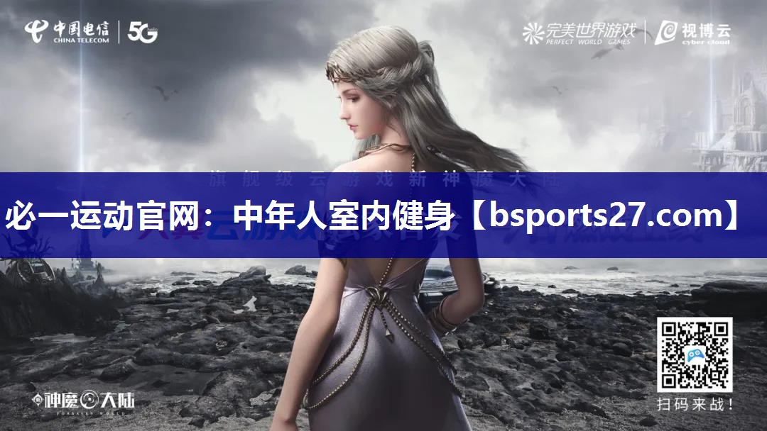 中年人室内健身 中年人室内健身
