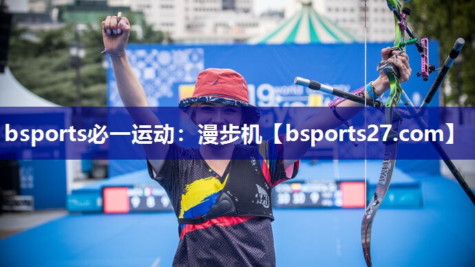 漫步机 漫步机