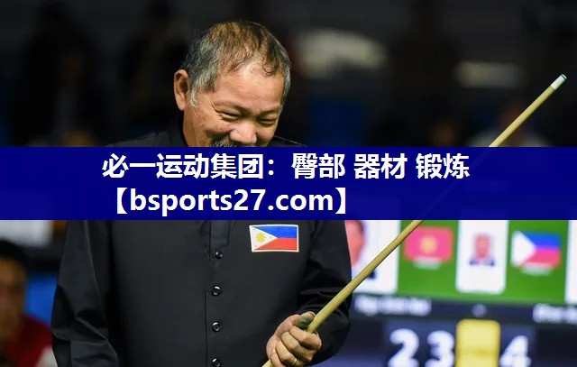 臀部 器材 锻炼 臀部 器材 锻炼